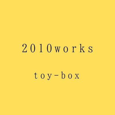 アルバム/2010works toy-box/Ryuichi Yoneda