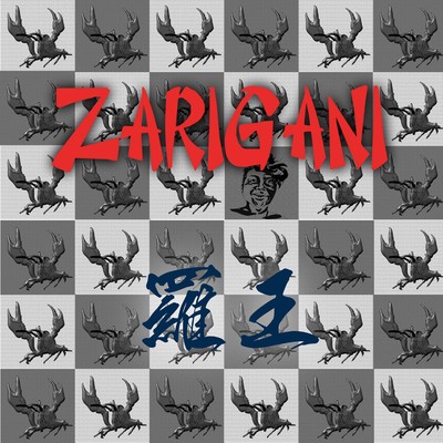 ZARIGANI/羅王