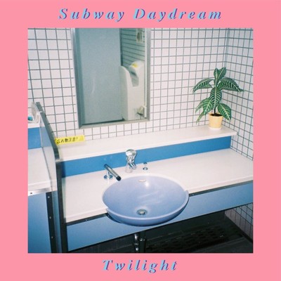 アルバム/Twilight/Subway Daydream