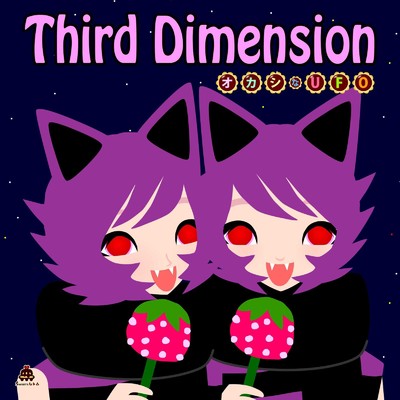 Third Dimension/オカシなUFO
