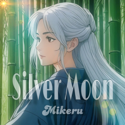 Silver Moon/ミケル