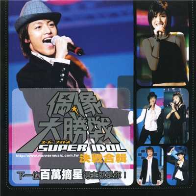 シングル/Fun Place (Chorus Version)/Super Idol