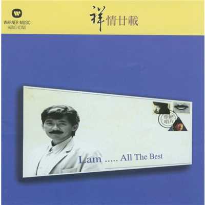 アルバム/All The Best/George Lam