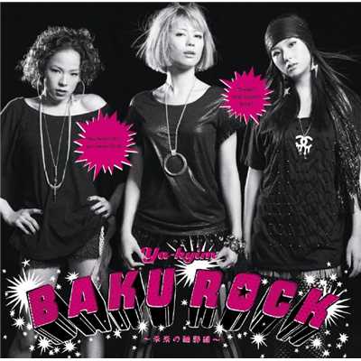 アルバム/BAKUROCK ～未来の輪郭線～/YA-KYIM