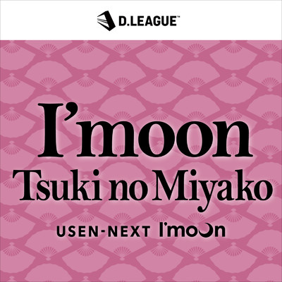 シングル/I'moon〜Tsuki no Miyako/USEN-NEXT I'moon