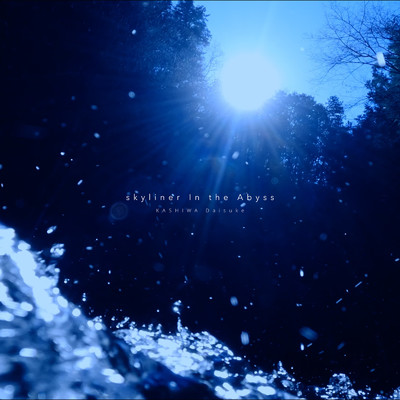 シングル/skyliner In the Abyss (feat. Piana)/KASHIWA Daisuke