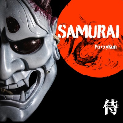 シングル/SAMURAI/Po+xyKun