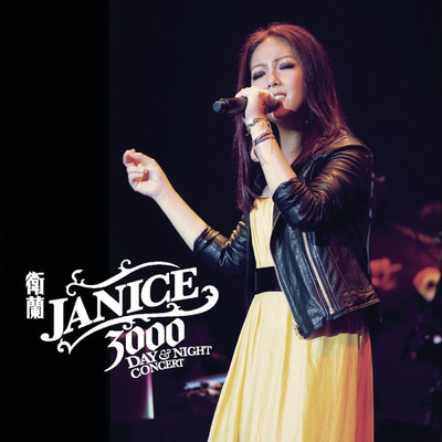 シングル/Sha Yan Jiao (Live)/Janice Vidal