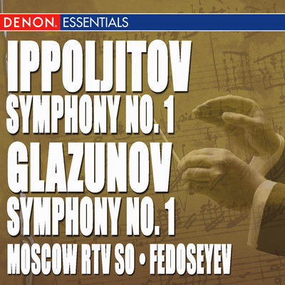 Symphony No. 1 in E Minor, Op. 46: I. Adagio/Veronika Dudarova／Moscow RTV Symphony Orchestra