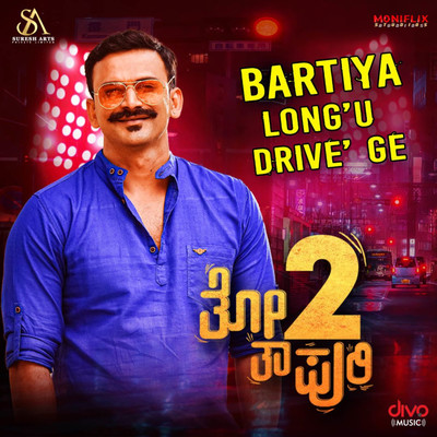 Bartiya Long'u Drive Ge (From ”Thothapuri 2”)/Arun Andrew