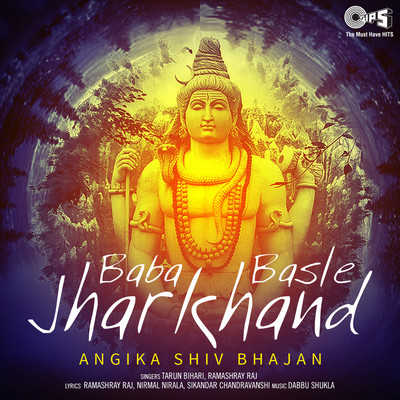 Baba Basle Jharkhand - Angika Shiv Bhajan/Dabbu Shukla