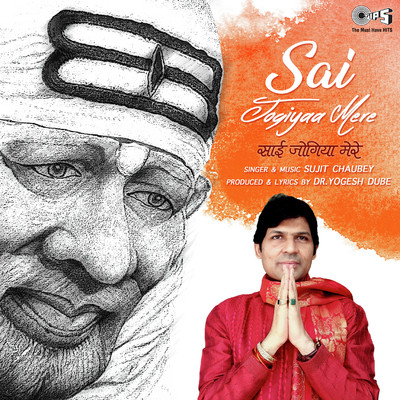 Sai Jogiyaa Mere (Sai Bhajan)/Sujit Chaubey