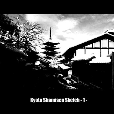 京都三味線スケッチ - 1 -/ryokuen
