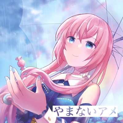 雨に降られ (feat. 巡音ルカ)/MURASAKI