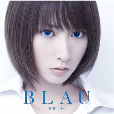 アルバム/BLAU/藍井エイル