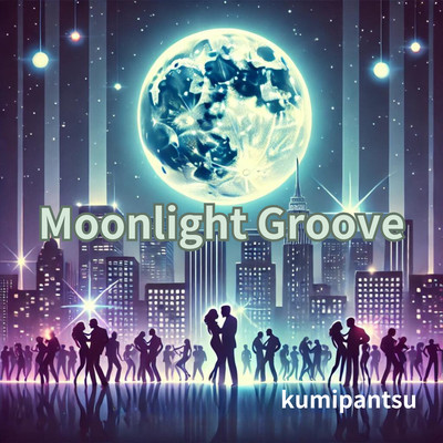 シングル/Moonlight Groove/kumipantsu