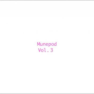 アルバム/MunePod Vol.3 (2013)/MunePod