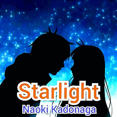 シングル/Starlight/naoki kadonaga