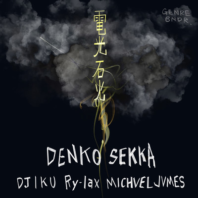 DENKO SEKKA/DJ IKU