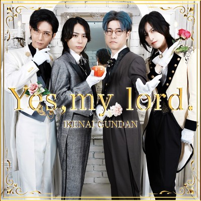 シングル/Yes, my lord. (Instrumental)/イケナイ軍団