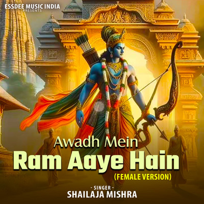 シングル/Awadh Mein Ram Aaye Hain (Female Version)/Shailaja Mishra