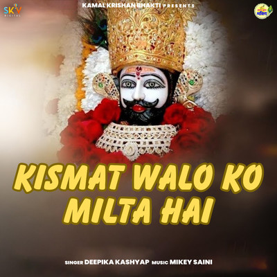 Kismat Walo Ko Milta Hai/Deepika Kashyap