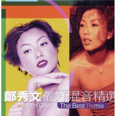 アルバム/The Best Remix of Sammi Cheng/Sammi Cheng
