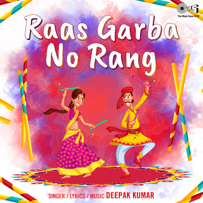 アルバム/Raas Garba No Rang/Deepak Kumar