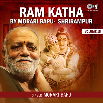 Ram Katha By Morari Bapu Shrirampur, Vol. 18 (Hanuman Bhajan)/Morari Bapu