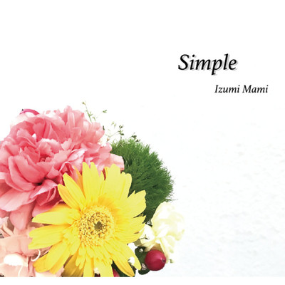 アルバム/Simple/和泉まみ