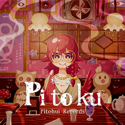 アルバム/Pitoku/Pitohui Records