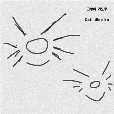 アルバム/Cat/Rino ku