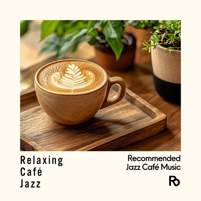 カフェ音楽ジャズおすすめ