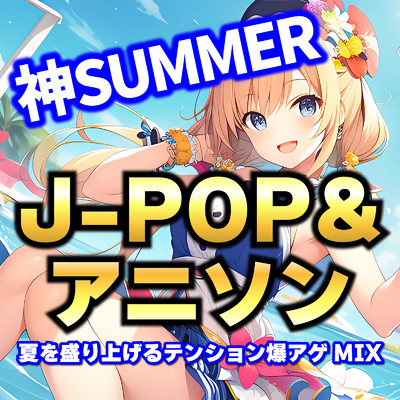 シングル/KICK BACK (Cover Ver.) [Mixed]/美賀