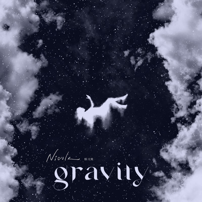 シングル/Gravity/Nicole Lai
