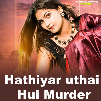 Hathiyar Uthai Hui Murder/Gautam Chhotu & Deepak Gold