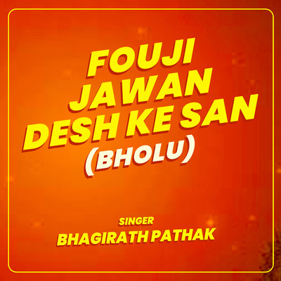 Fouji Jawan Desh Ke San (Bholu)/Bhagirath Pathak