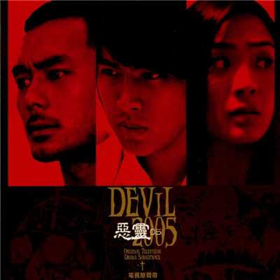 Devil 2005 (Original Soundtrack)/Various Artists