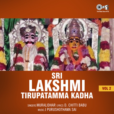 Sri Lakshmi Tirupatamma Kadha, Vol. 2/Muralidhar