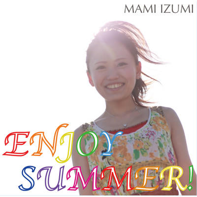 シングル/Enjoy Summer！/和泉まみ