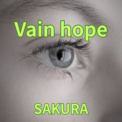 シングル/Vain hope/SAKURA