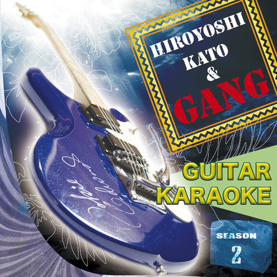 アルバム/Hiroyoshi Kato & GANG Season 2【ギターカラオケ】/加藤博啓