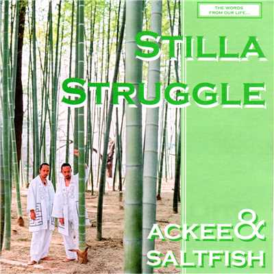 アルバム/Stilla Struggle/ACKEE & SALTFISH