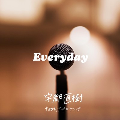 シングル/Everyday (feat. アダチケンゴ)/宇都直樹