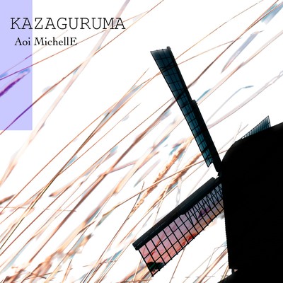KAZAGURUMA/Aoi MichellE