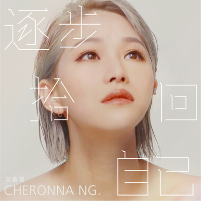 Cheronna Ng
