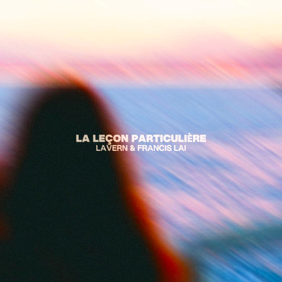 La lecon particuliere/Lavern／フランシス・レイ