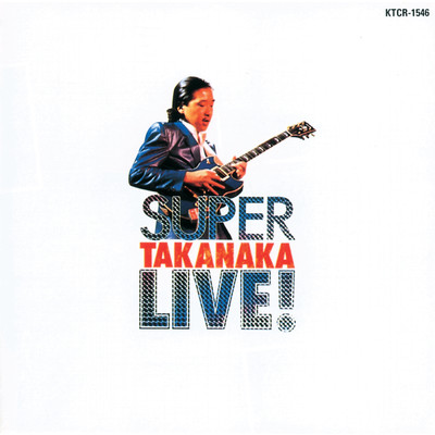 アルバム/SUPER TAKANAKA LIVE！/高中正義
