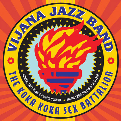 Vijana Jazz Band／Issa Chikupele／George Mohamed／Pascal Pius