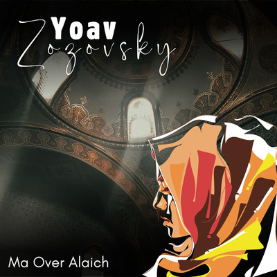 Ma Over Alaich/Yoav Zozovsky